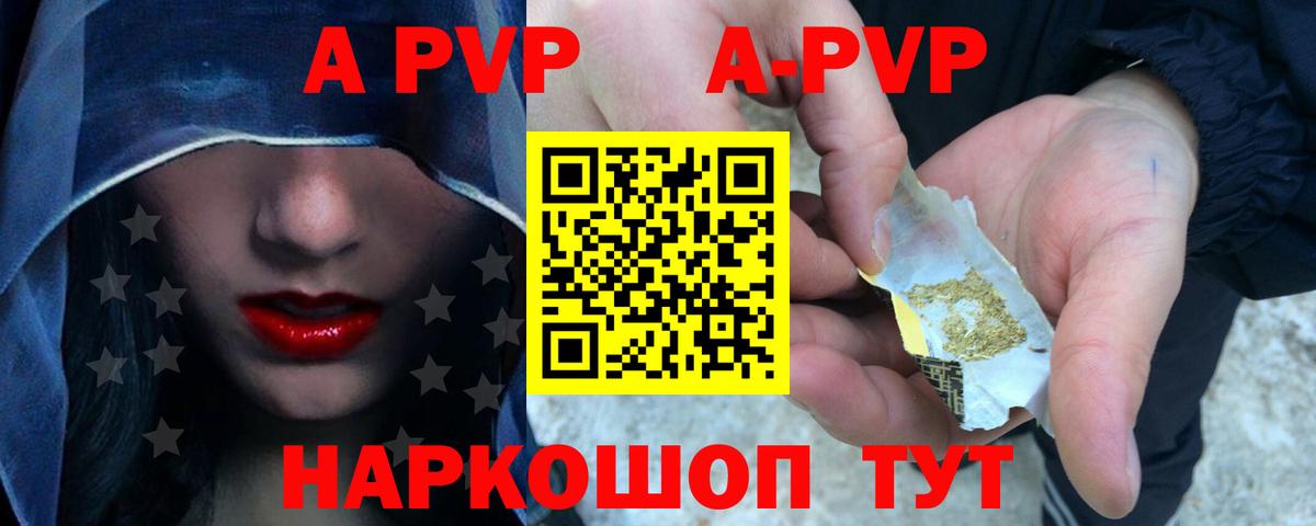 A-PVP мука  Alpha PVP  APVP СК  Городец  Вход с VPN  Alfa_PVP Соль 
