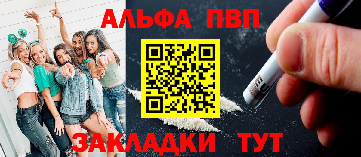 Alpha-PVP Crystall Городец