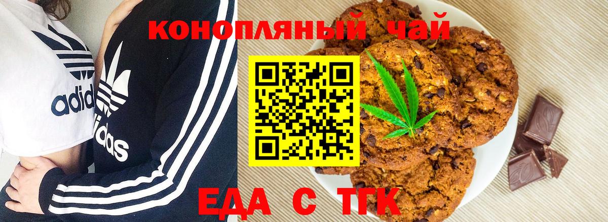 Городец  Canna-Cookies марихуана  Вход с VPN 