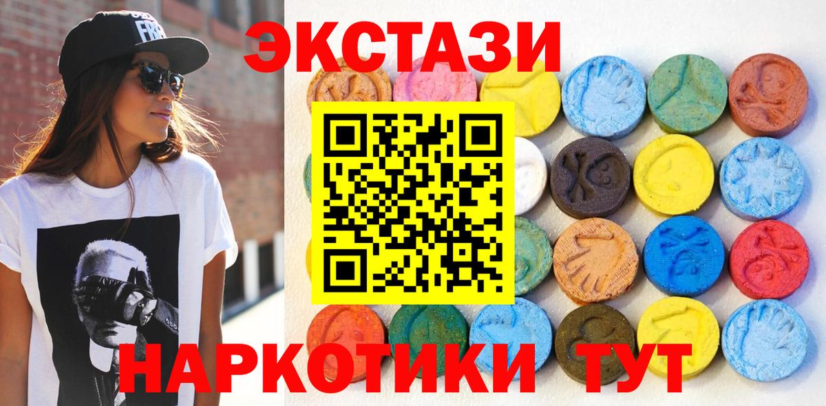 ЭКСТАЗИ 250 мг Городец