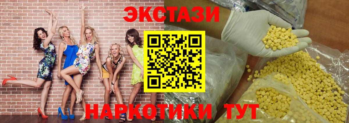 Экстази 300 mg  Вход с VPN  ЭКСТАЗИ  Ecstasy ешки  Городец 