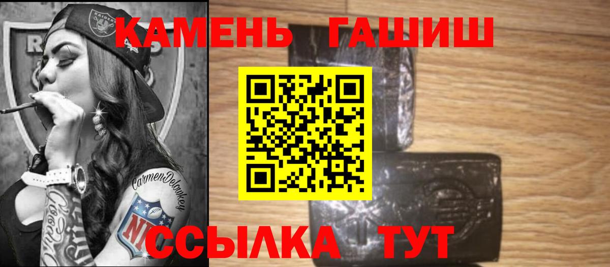 магазин продажи наркотиков  ГАШИШ убойный  Вход с VPN  Гашиш hashish  Городец 