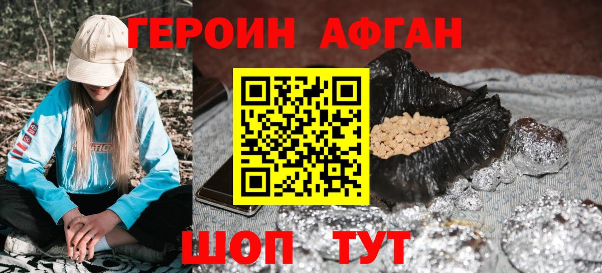 Городец  ГЕРОИН герыч  Вход с VPN 