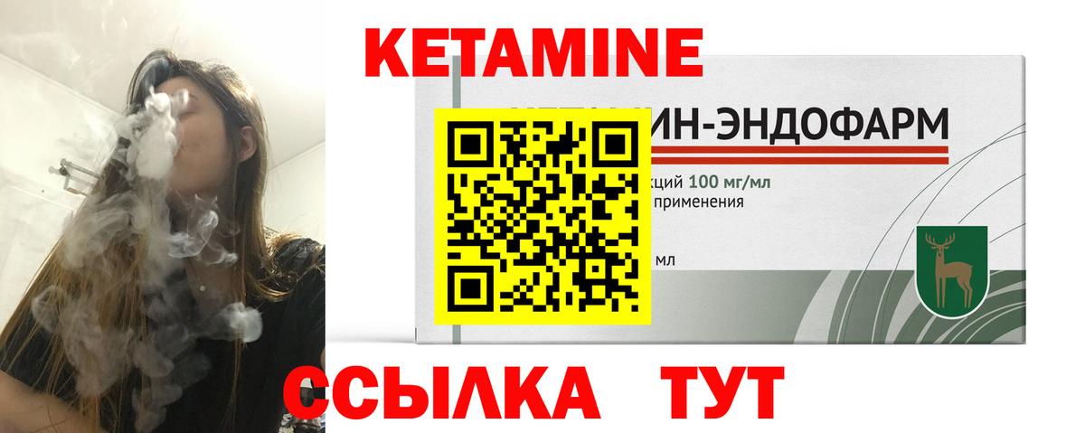 Городец  Кетамин ketamine  Вход с VPN 