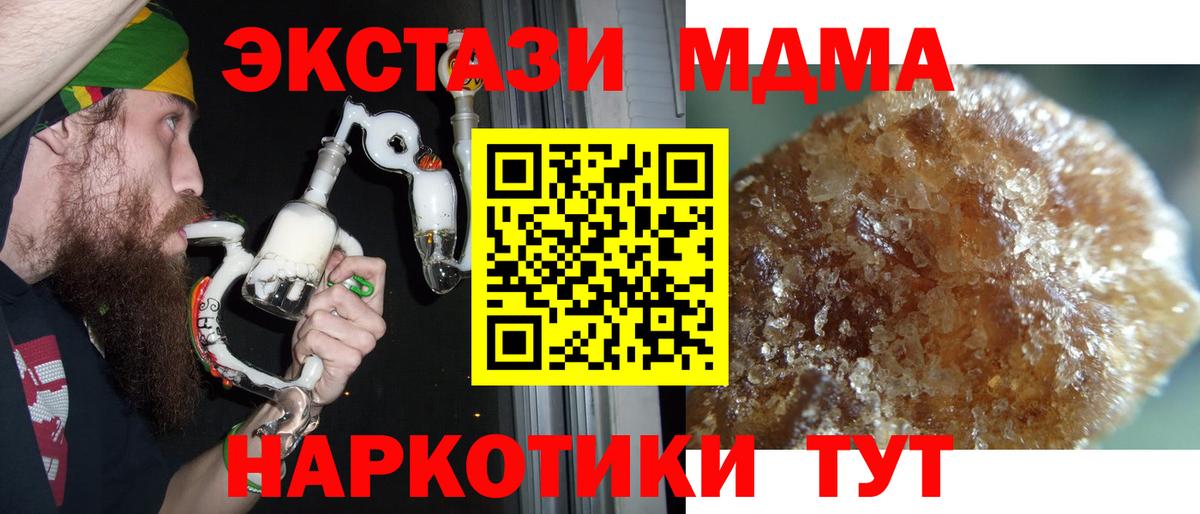 Городец  МДМА кристаллы  Вход с VPN  МДМА crystal 