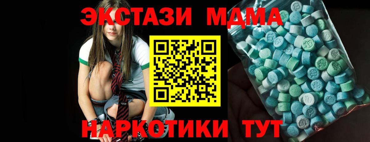 MDMA Molly Городец