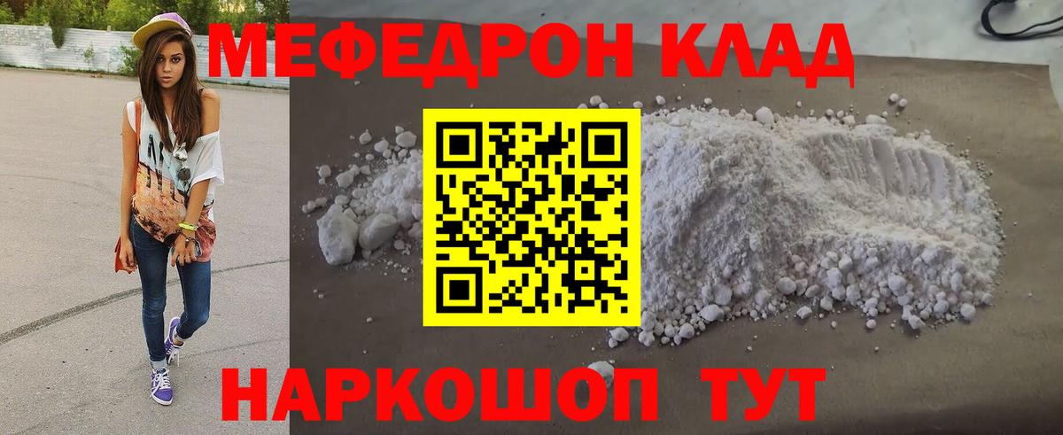 МЯУ-МЯУ  OMG tor  Городец  Вход с VPN  МЯУ-МЯУ mephedrone  Мефедрон VHQ 
