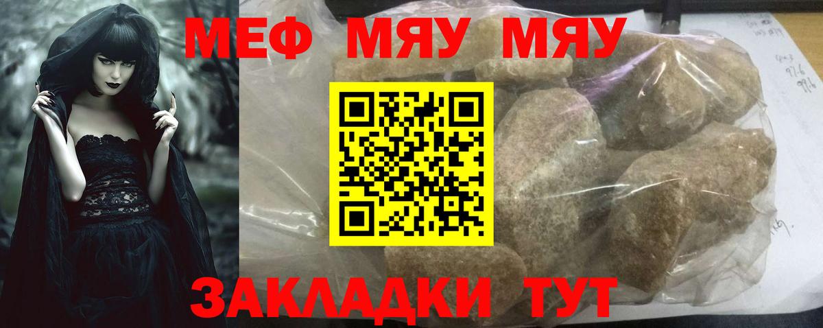 МЕФ мука Городец