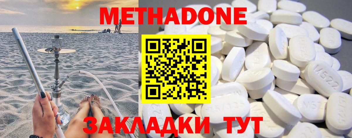 МЕТАДОН мёд  МЕТАДОН кристалл  Городец  мега сайт  Вход с VPN 