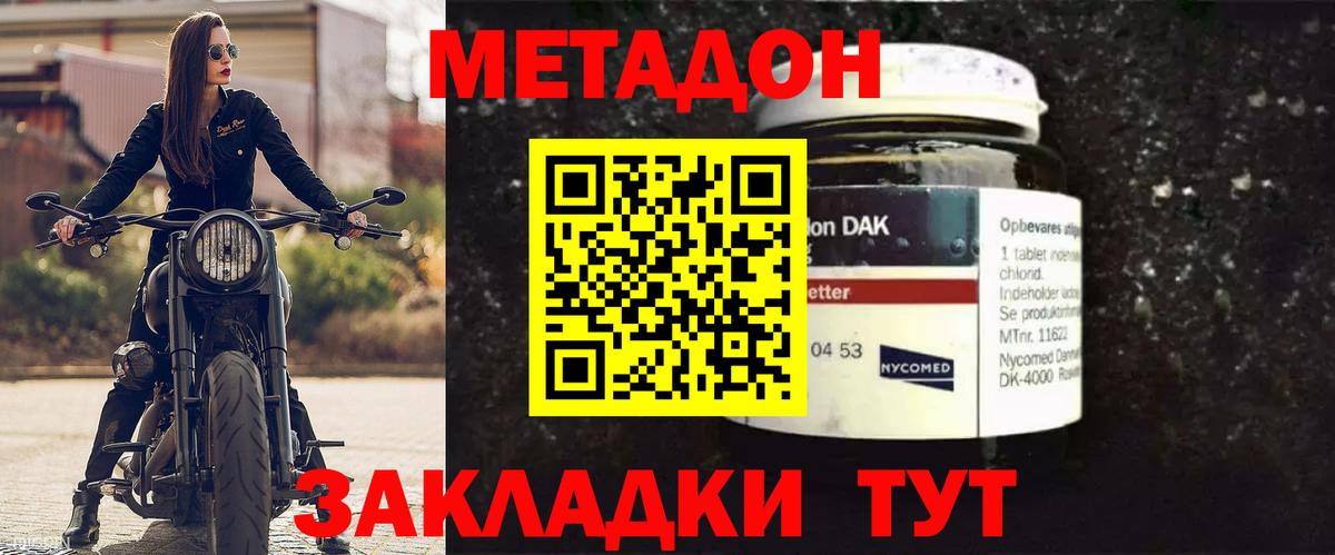 МЕТАДОН белоснежный Городец