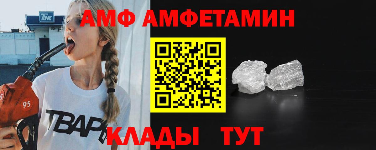 Первитин Methamphetamine Городец