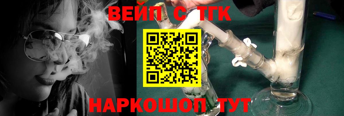 Дистиллят ТГК гашишное масло  Дистиллят ТГК концентрат  Вход с VPN  Городец 