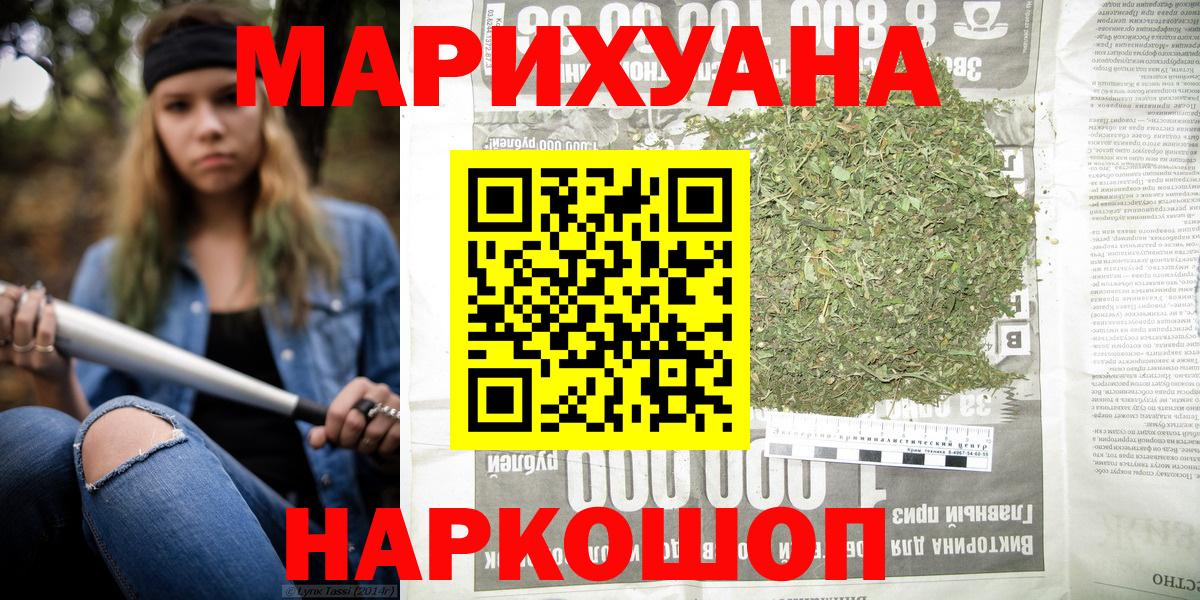 МАРИХУАНА семена Городец